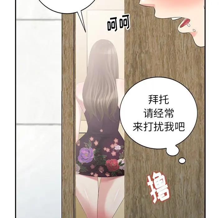 [Manhwa] A dreamer from the sky Love, mature woman, big breasts#[155P]-95