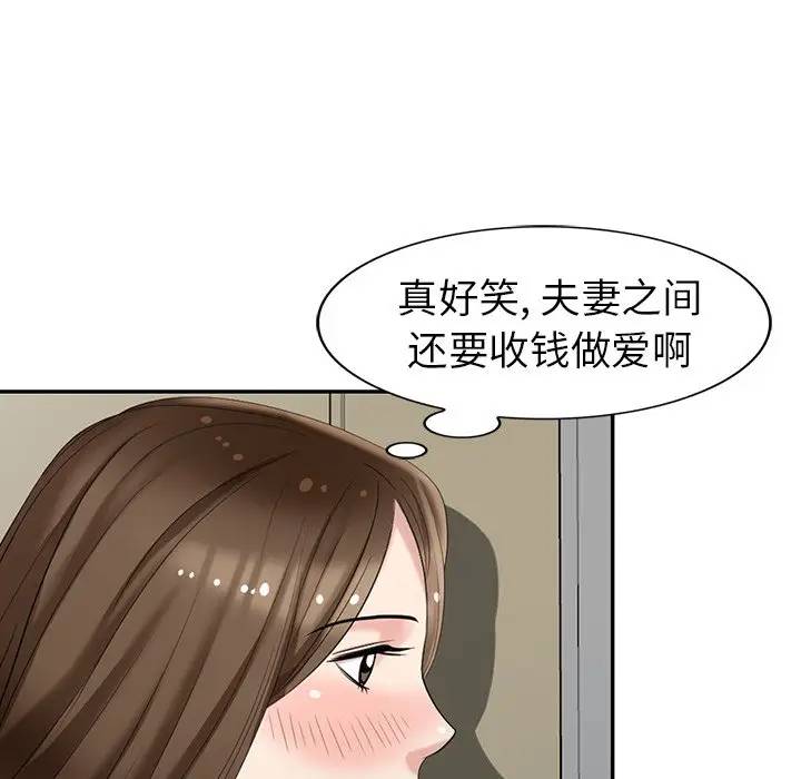 [Manhwa] A dreamer from the sky Love, mature woman, big breasts#[156P]-100
