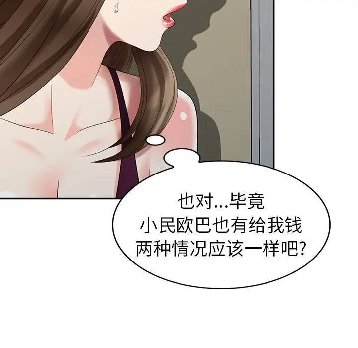 [Manhwa] A dreamer from the sky Love, mature woman, big breasts#[156P]-101