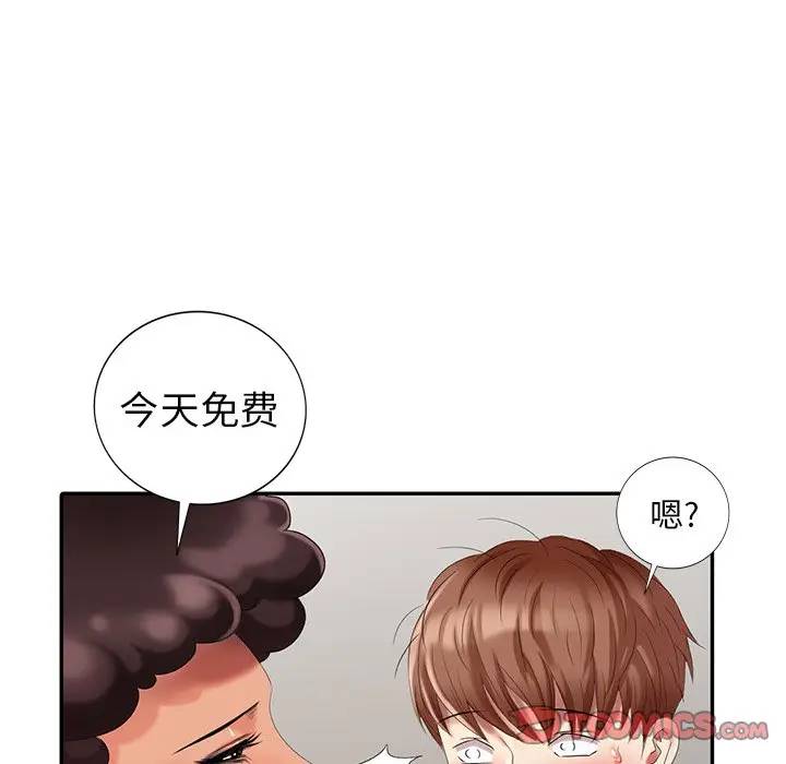 [Manhwa] A dreamer from the sky Love, mature woman, big breasts#[156P]-102
