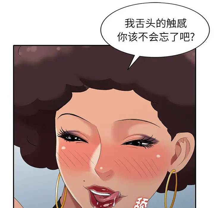 [Manhwa] A dreamer from the sky Love, mature woman, big breasts#[156P]-108
