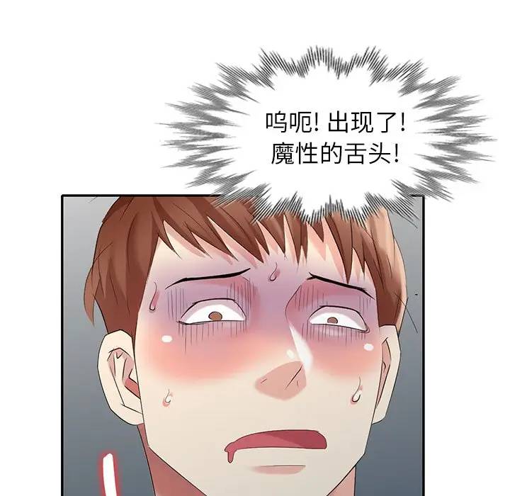 [Manhwa] A dreamer from the sky Love, mature woman, big breasts#[156P]-110