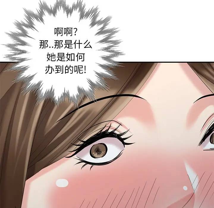 [Manhwa] A dreamer from the sky Love, mature woman, big breasts#[156P]-117