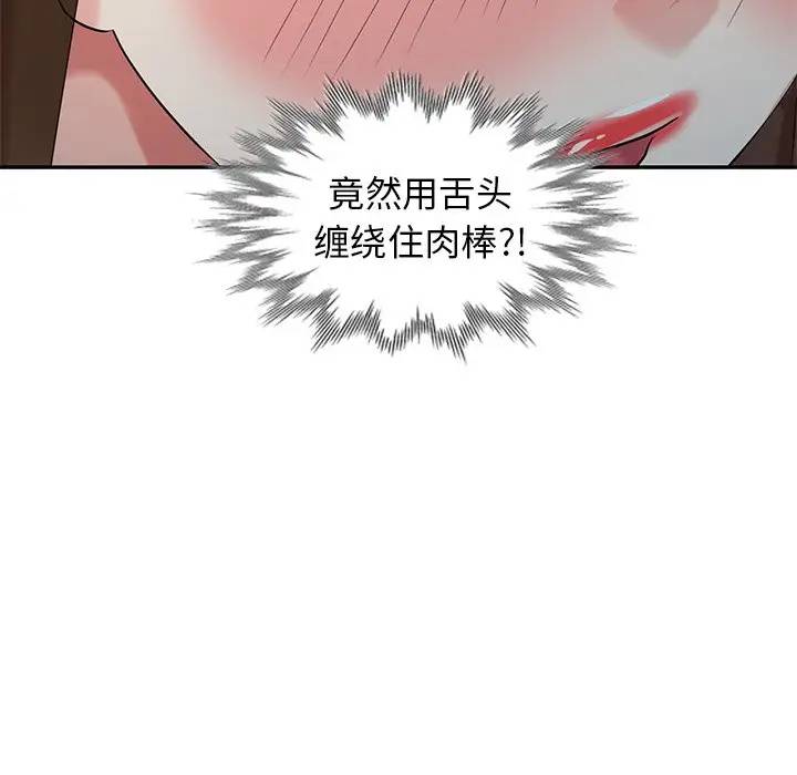 [Manhwa] A dreamer from the sky Love, mature woman, big breasts#[156P]-118