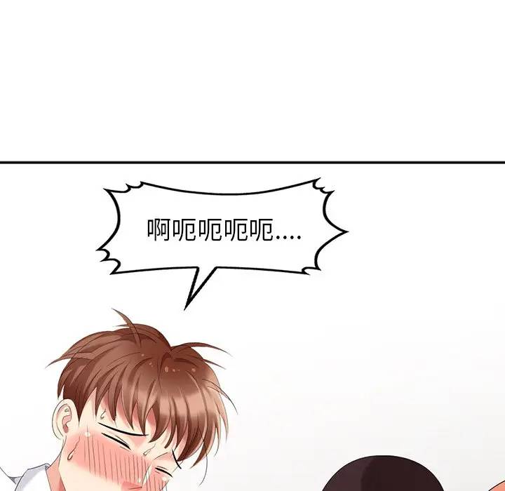 [Manhwa] A dreamer from the sky Love, mature woman, big breasts#[156P]-119