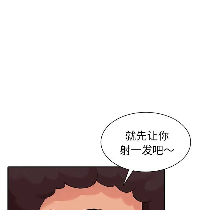 [Manhwa] A dreamer from the sky Love, mature woman, big breasts#[156P]-122