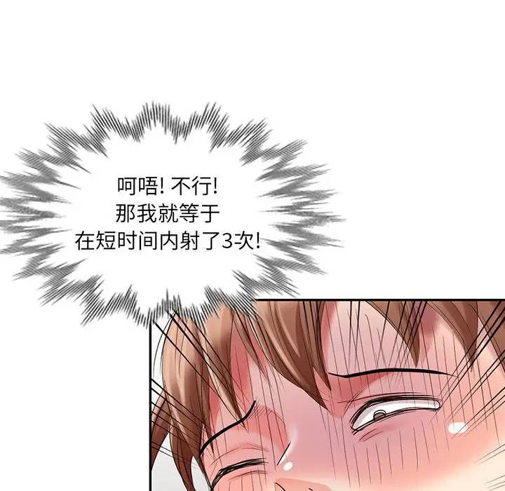 [Manhwa] A dreamer from the sky Love, mature woman, big breasts#[156P]-124