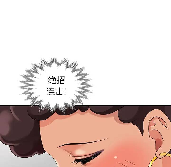 [Manhwa] A dreamer from the sky Love, mature woman, big breasts#[156P]-126