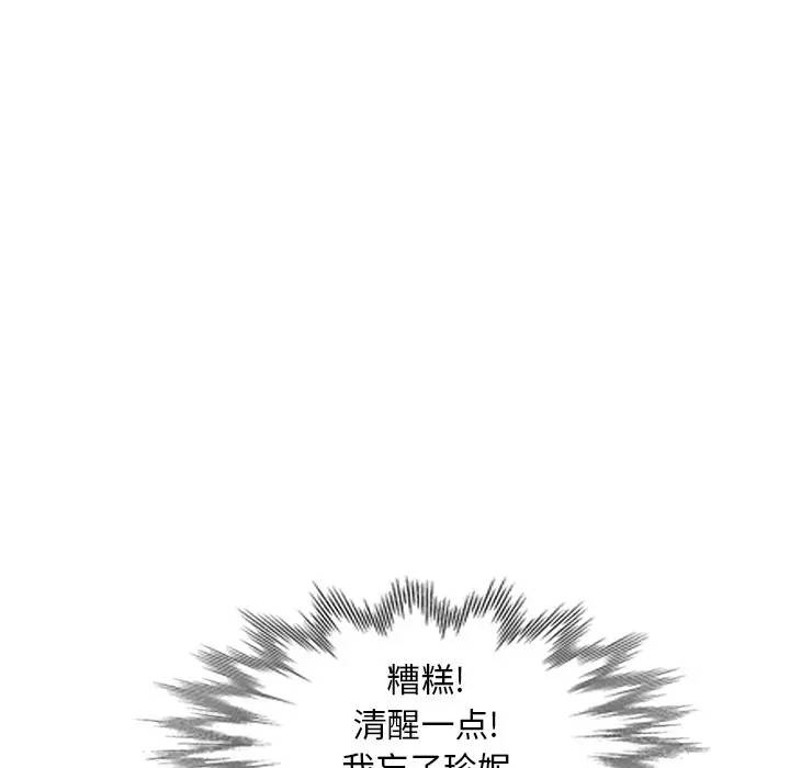 [Manhwa] A dreamer from the sky Love, mature woman, big breasts#[156P]-128