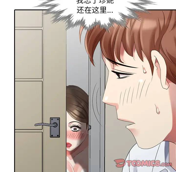 [Manhwa] A dreamer from the sky Love, mature woman, big breasts#[156P]-129