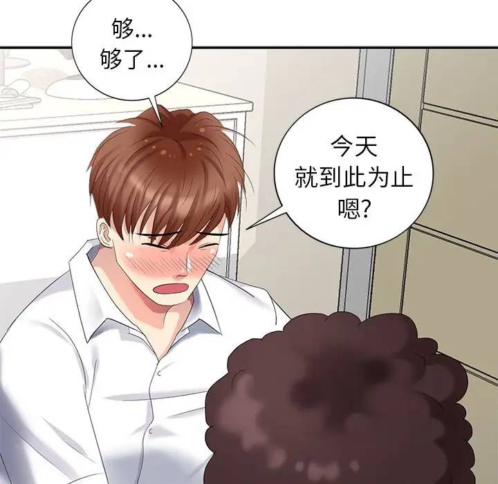 [Manhwa] A dreamer from the sky Love, mature woman, big breasts#[156P]-131