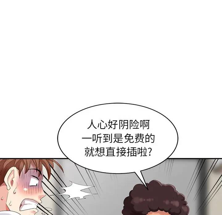 [Manhwa] A dreamer from the sky Love, mature woman, big breasts#[156P]-133