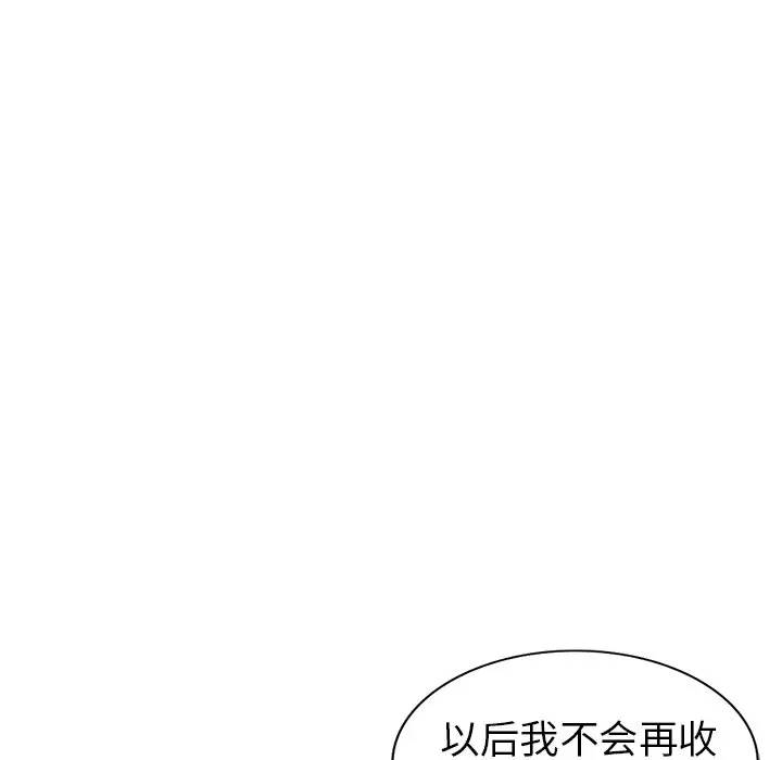 [Manhwa] A dreamer from the sky Love, mature woman, big breasts#[156P]-140