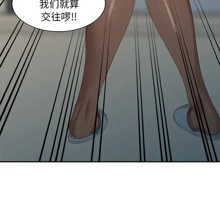 [Manhwa] A dreamer from the sky Love, mature woman, big breasts#[156P]-143
