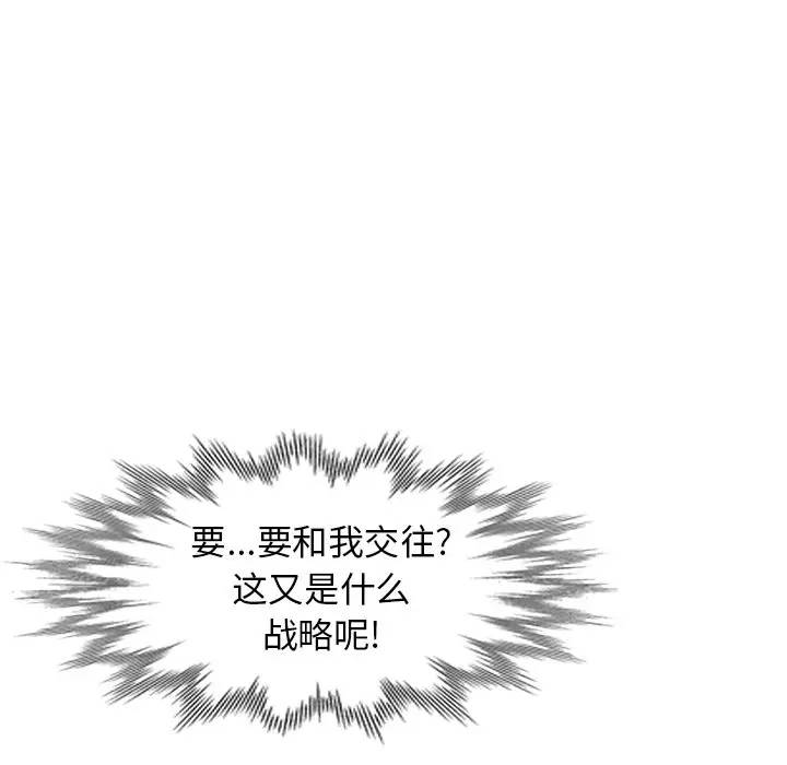 [Manhwa] A dreamer from the sky Love, mature woman, big breasts#[156P]-144