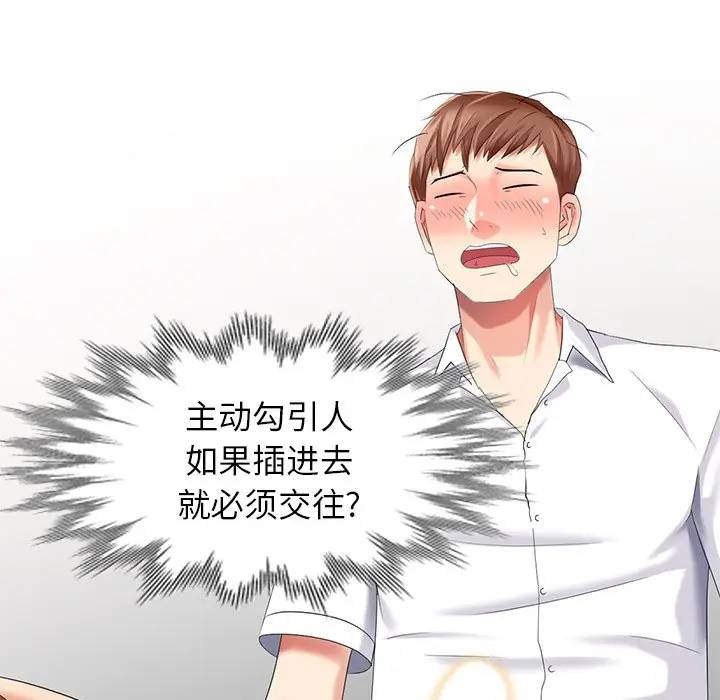 [Manhwa] A dreamer from the sky Love, mature woman, big breasts#[156P]-145