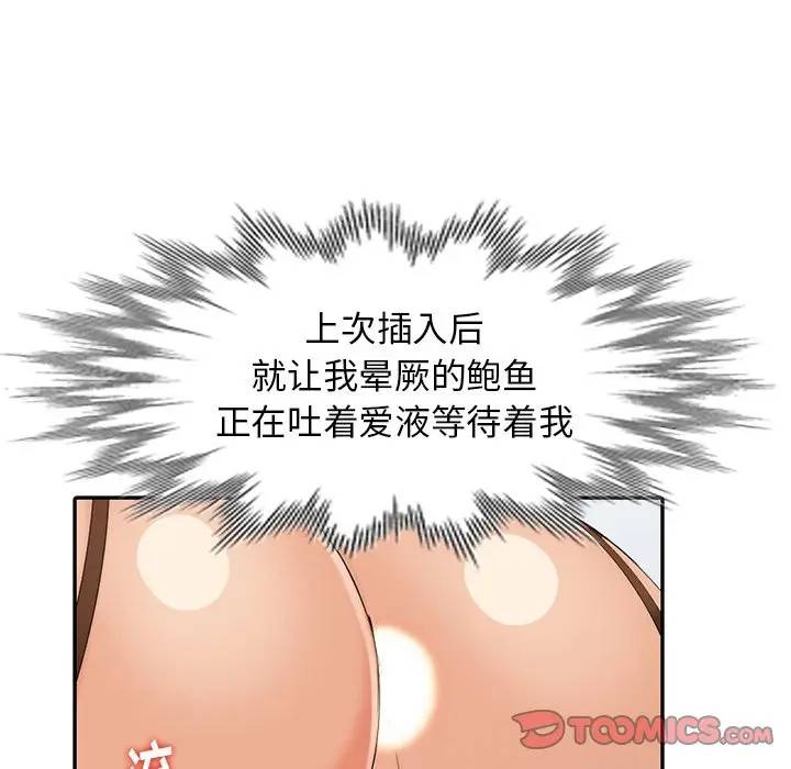 [Manhwa] A dreamer from the sky Love, mature woman, big breasts#[156P]-147