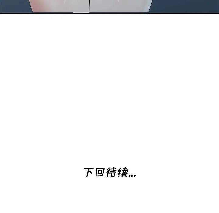 [Manhwa] A dreamer from the sky Love, mature woman, big breasts#[156P]-155