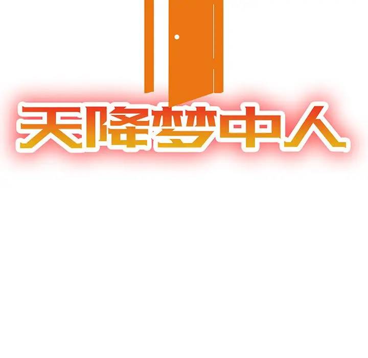 [Manhwa] A dreamer from the sky Love, mature woman, big breasts#[156P]-16