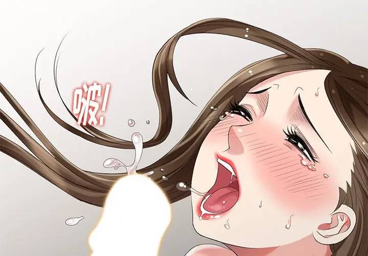 [Manhwa] A dreamer from the sky Love, mature woman, big breasts#[156P]-2