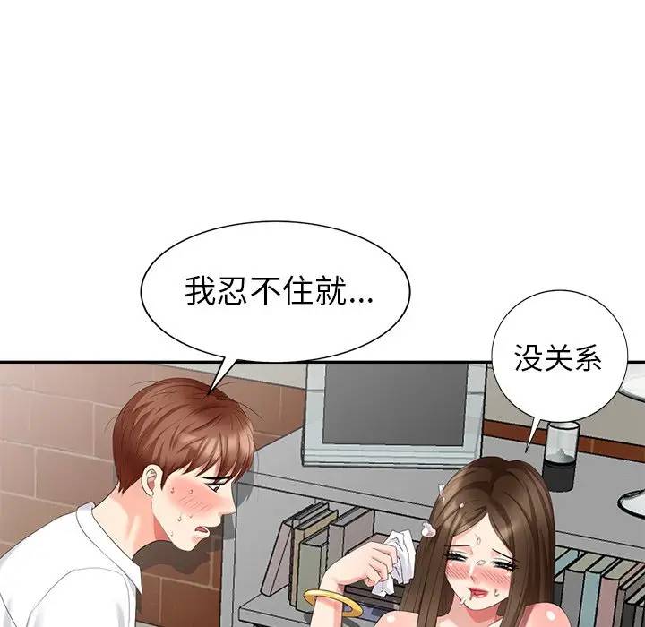 [Manhwa] A dreamer from the sky Love, mature woman, big breasts#[156P]-20