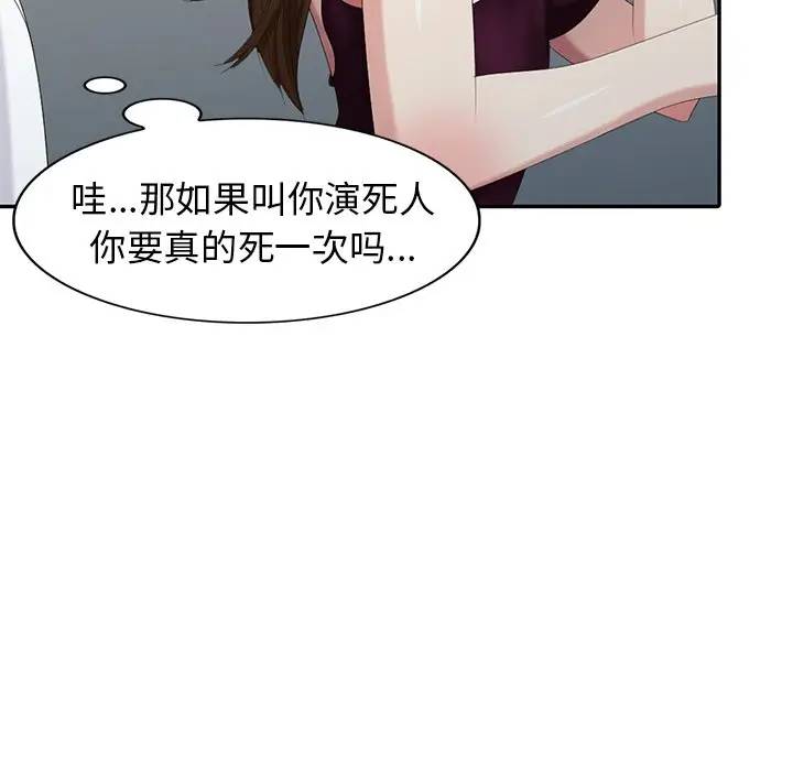 [Manhwa] A dreamer from the sky Love, mature woman, big breasts#[156P]-24
