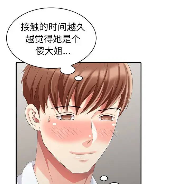 [Manhwa] A dreamer from the sky Love, mature woman, big breasts#[156P]-25
