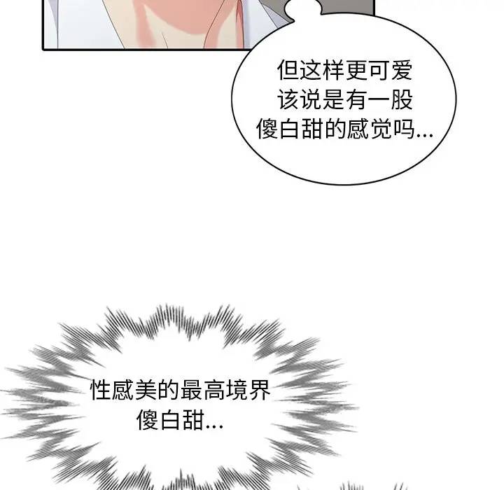 [Manhwa] A dreamer from the sky Love, mature woman, big breasts#[156P]-26