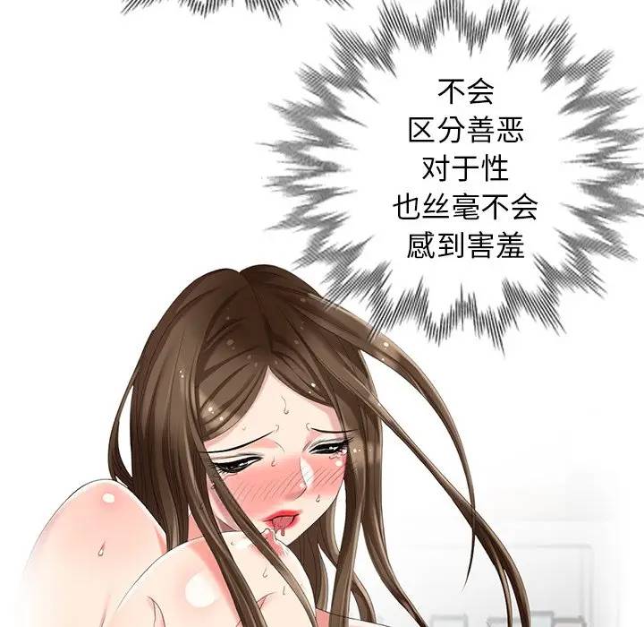 [Manhwa] A dreamer from the sky Love, mature woman, big breasts#[156P]-27