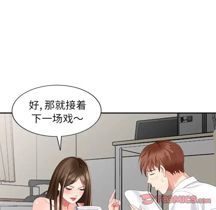 [Manhwa] A dreamer from the sky Love, mature woman, big breasts#[156P]-30
