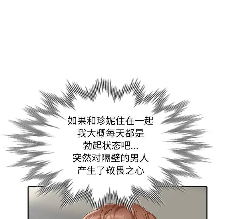[Manhwa] A dreamer from the sky Love, mature woman, big breasts#[156P]-36