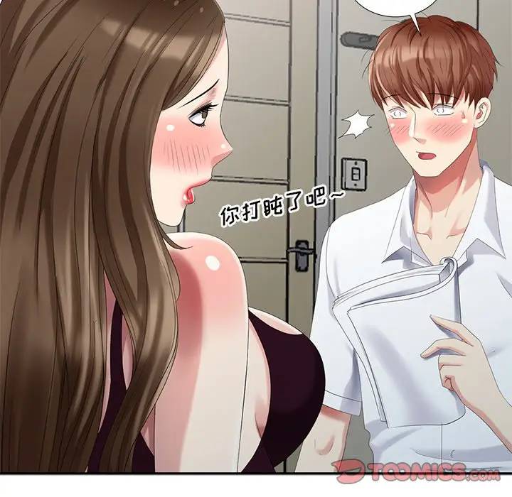 [Manhwa] A dreamer from the sky Love, mature woman, big breasts#[156P]-39