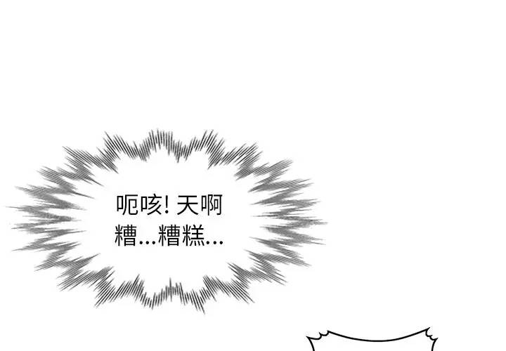 [Manhwa] A dreamer from the sky Love, mature woman, big breasts#[156P]-4