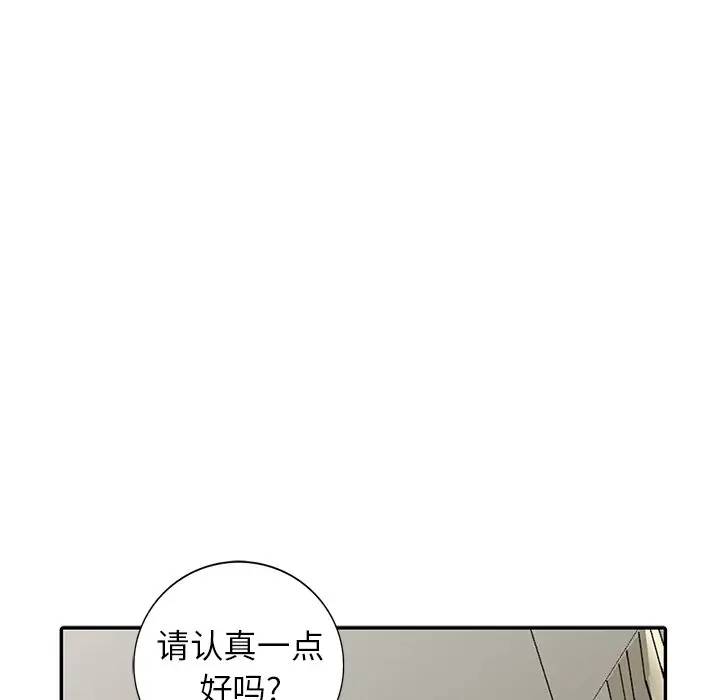 [Manhwa] A dreamer from the sky Love, mature woman, big breasts#[156P]-40