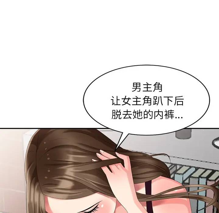 [Manhwa] A dreamer from the sky Love, mature woman, big breasts#[156P]-42