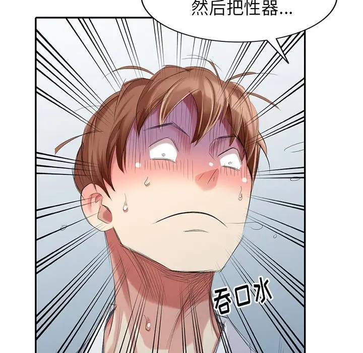 [Manhwa] A dreamer from the sky Love, mature woman, big breasts#[156P]-45