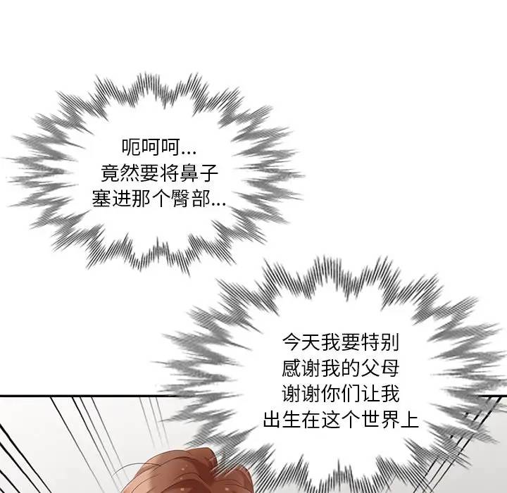 [Manhwa] A dreamer from the sky Love, mature woman, big breasts#[156P]-49