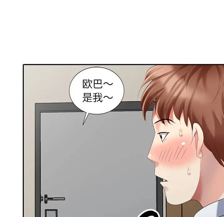 [Manhwa] A dreamer from the sky Love, mature woman, big breasts#[156P]-54