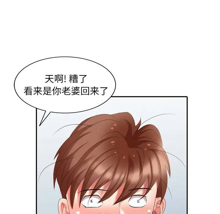 [Manhwa] A dreamer from the sky Love, mature woman, big breasts#[156P]-56