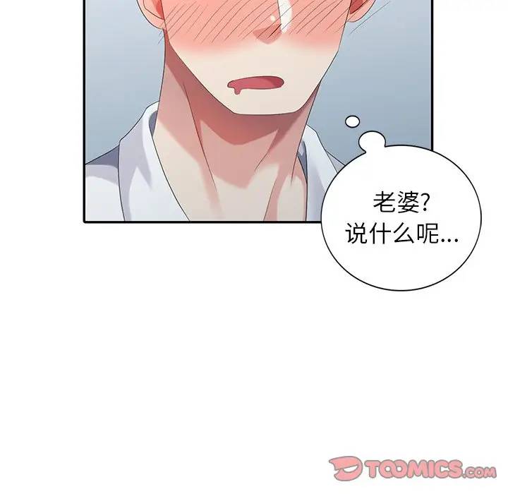 [Manhwa] A dreamer from the sky Love, mature woman, big breasts#[156P]-57