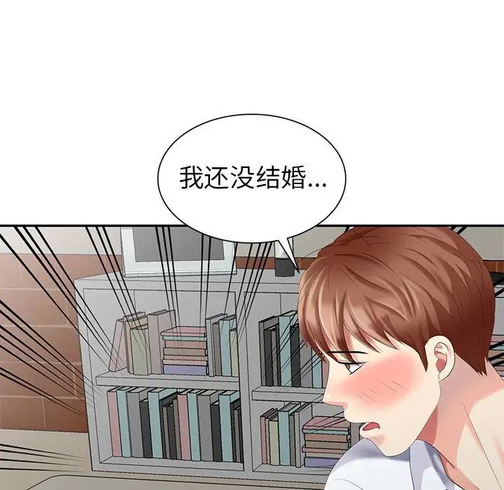 [Manhwa] A dreamer from the sky Love, mature woman, big breasts#[156P]-58
