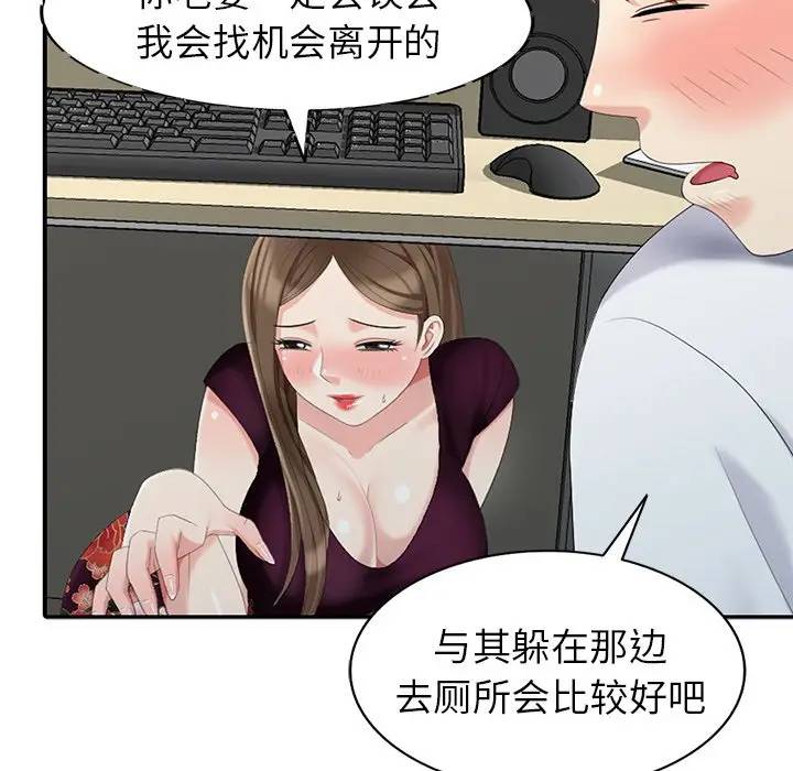 [Manhwa] A dreamer from the sky Love, mature woman, big breasts#[156P]-61