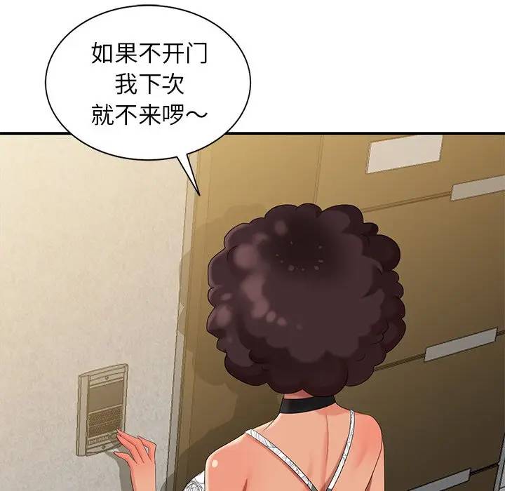 [Manhwa] A dreamer from the sky Love, mature woman, big breasts#[156P]-63