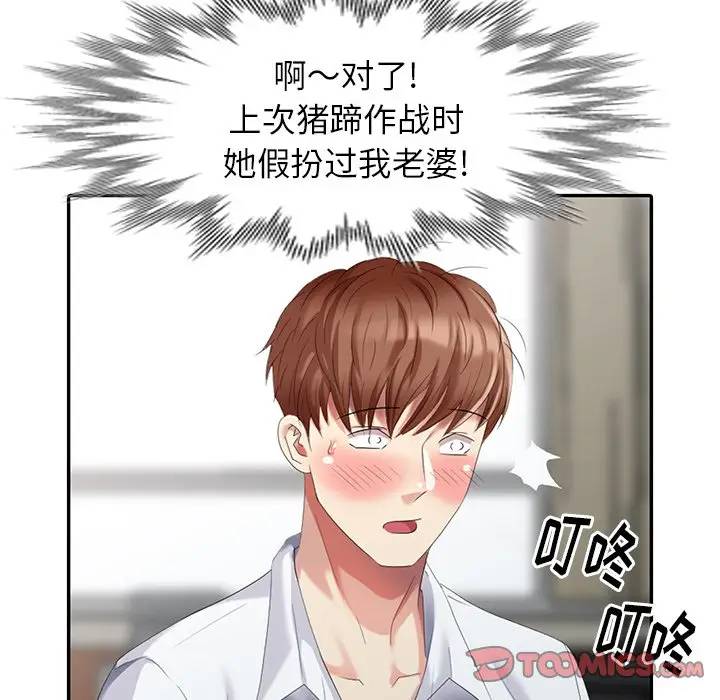[Manhwa] A dreamer from the sky Love, mature woman, big breasts#[156P]-66