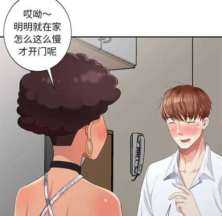 [Manhwa] A dreamer from the sky Love, mature woman, big breasts#[156P]-68