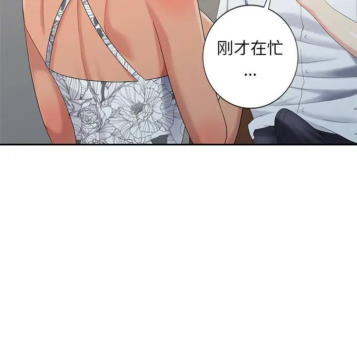 [Manhwa] A dreamer from the sky Love, mature woman, big breasts#[156P]-69