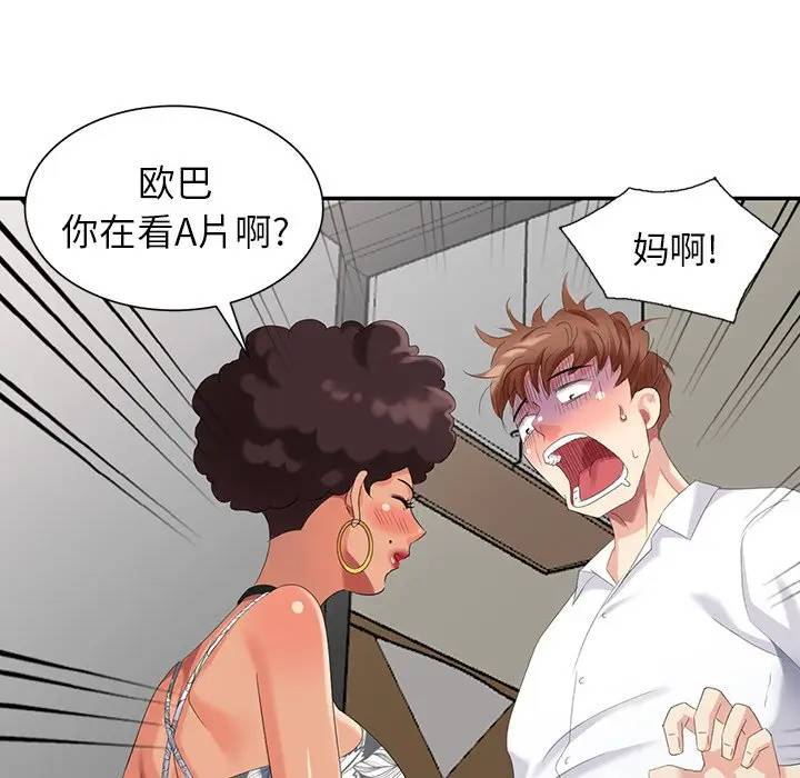 [Manhwa] A dreamer from the sky Love, mature woman, big breasts#[156P]-74