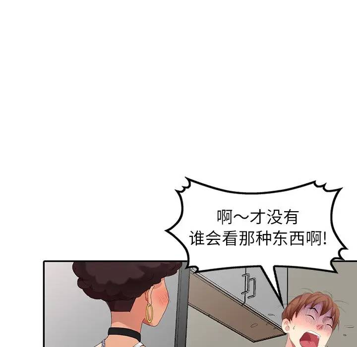 [Manhwa] A dreamer from the sky Love, mature woman, big breasts#[156P]-76