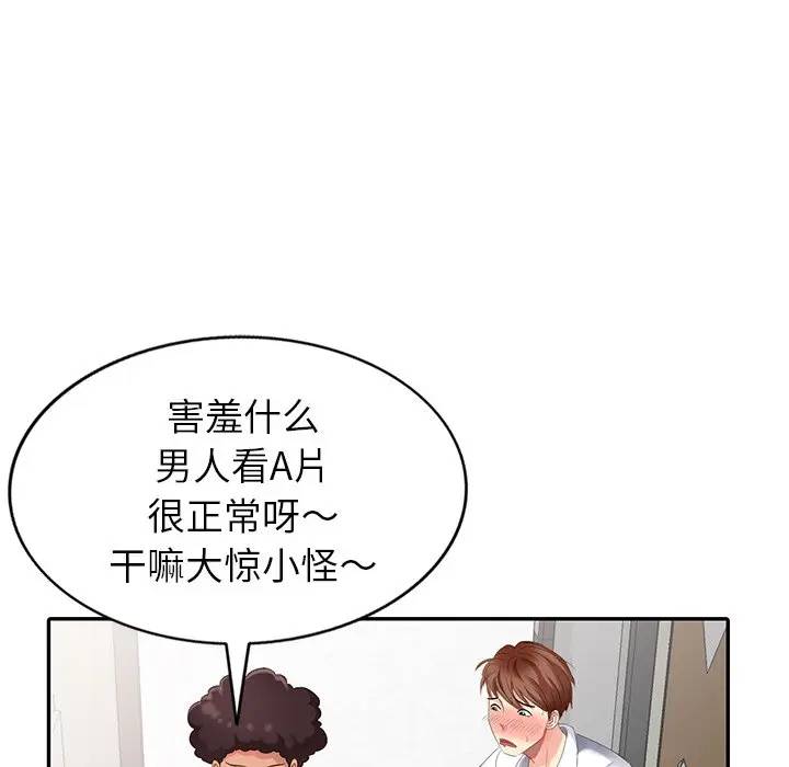 [Manhwa] A dreamer from the sky Love, mature woman, big breasts#[156P]-78