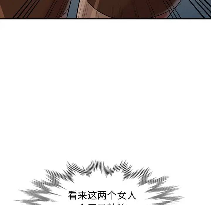 [Manhwa] A dreamer from the sky Love, mature woman, big breasts#[156P]-85